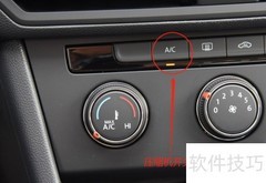 大众宝来空调操作指南