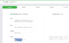 餐饮微信订餐系统制作指南