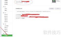 餐饮微信订餐系统制作指南