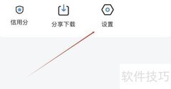 顺风车查看系统版本方法