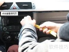 宝来导航安装方法