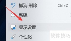 Win11开启娱乐个性化提示