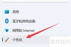 Win11开启娱乐个性化提示