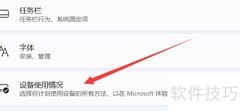 Win11开启娱乐个性化提示
