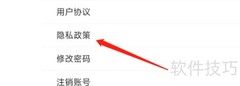 如何查看万能扫描王隐私政策