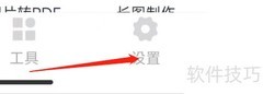 如何查看万能扫描王隐私政策