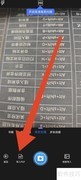 万能扫描王导入PDF教程