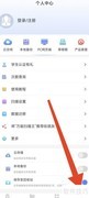 万能扫描王如何查版本号