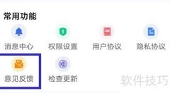万能省电王反馈提交指南