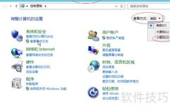 Windows Server 2012修改上网凭据