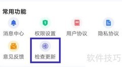 万能省电王更新检查方法