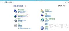 Win Server 2012清除浏览记录
