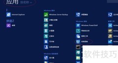 Win Server 2012清除浏览器Cookie