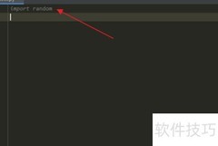 Python中random()方法使用技巧