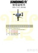 金鼎JD2150C手电钻说明书