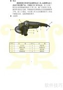 金鼎JD3106C角磨机使用说明