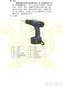 金鼎JD6098C双速电钻说明