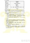 金鼎JD6098C双速电钻说明