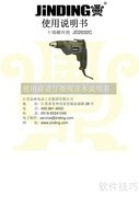 金鼎JD2032C干墙螺丝批说明