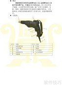金鼎JD2032C干墙螺丝批说明