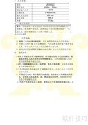 金鼎JD2032C干墙螺丝批说明