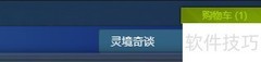 灵境奇谈下载方法指南