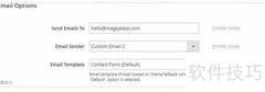 Magento 2联系表单配置