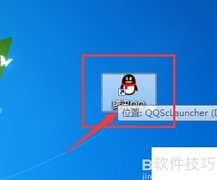 QQ热键设置方法