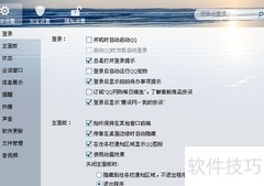 QQ热键设置方法详解