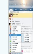 QQ热键设置方法详解