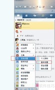 QQ热键设置方法详解