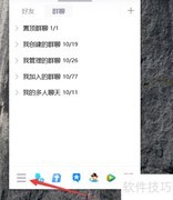 QQ热键设置方法详解