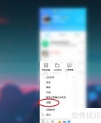 QQ热键设置方法