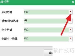 按键精灵热键设置教程