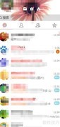 QQ如何设置热键