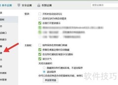 热键冲突解决方法