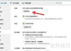 热键冲突解决方法