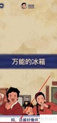 王蓝莓春节冰箱攻略