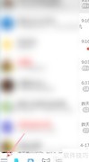 QQ热键设置方法