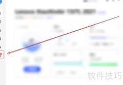 联想电脑管家换壁纸教程
