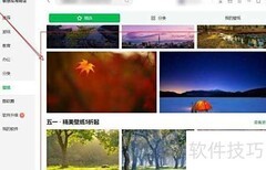 联想电脑管家换壁纸教程