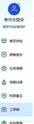 电脑管家设置Win10壁纸