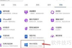 电脑管家设置Win10壁纸
