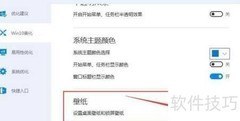 电脑管家设置Win10壁纸
