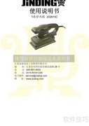 金鼎JD2615C砂光机使用指南
