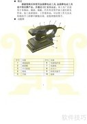 金鼎JD2615C砂光机使用指南