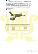 金鼎JD3027C角磨机使用指南