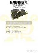 金鼎JD2587C掌型砂光机使用指南