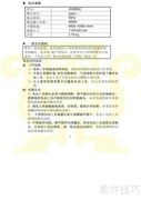金鼎JD2665C砂光机使用指南