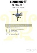 金鼎JD2160C手电钻使用指南